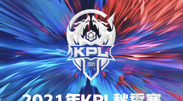 【战报】王者荣耀2020KPL秋季赛，西安WE无力抵抗 0：3 不敌佛山GK